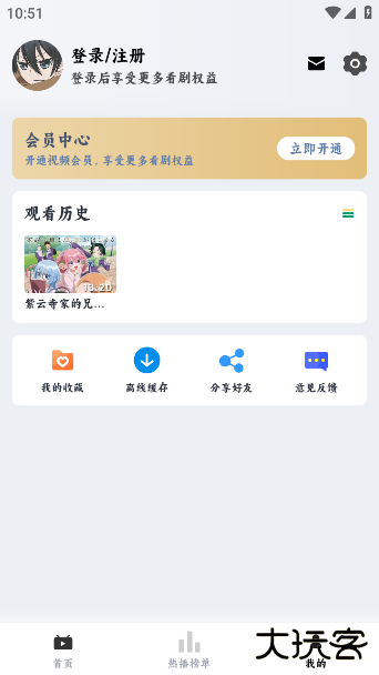 爱看动漫最新版下载下载 v4.1.0