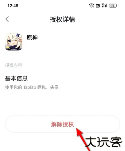 taptap正版