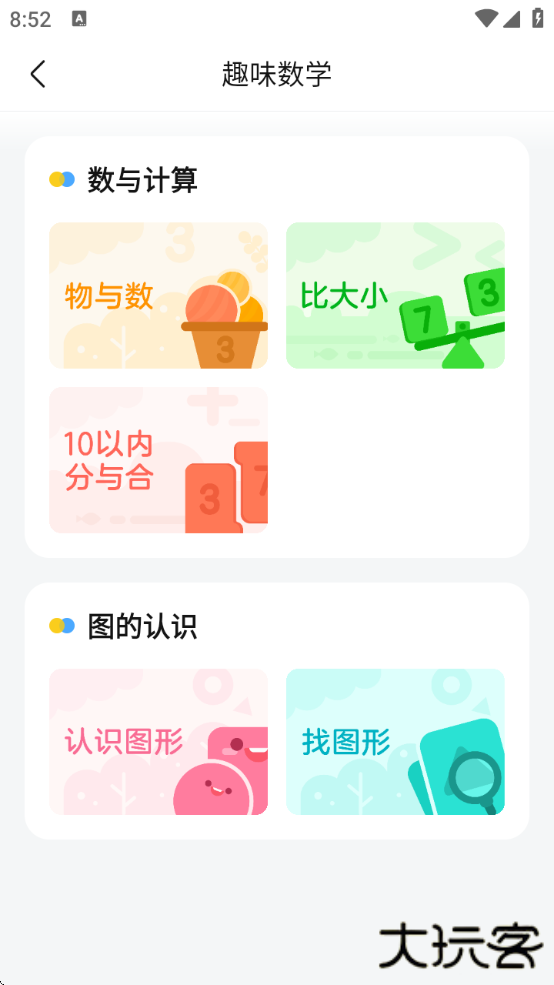 藏文作业帮下载安装手机版