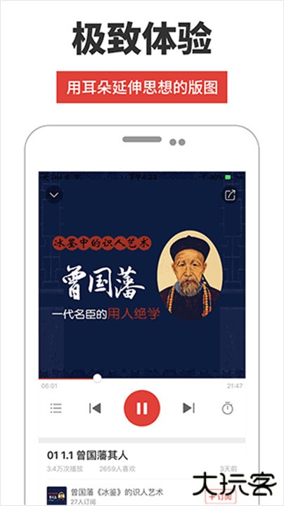 凤凰FM下载 v8.19.2