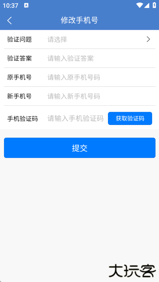 手机信访国家信访局app最新版下载下载 v2.1.5