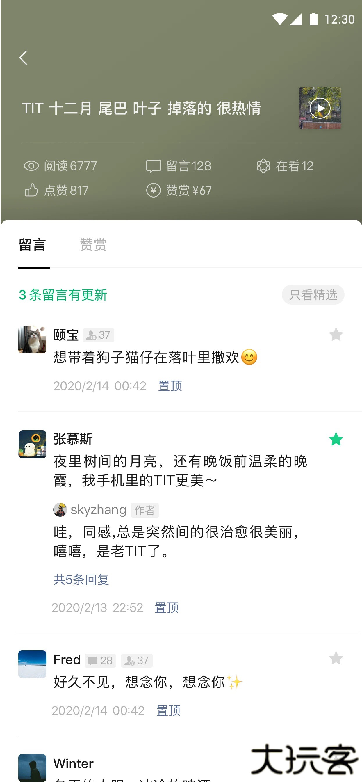 公众号助手平台下载 v3.4.0