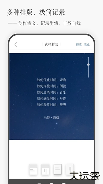 一言app下载 v5.06