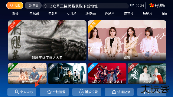 星光影视app官方下载安卓版2025