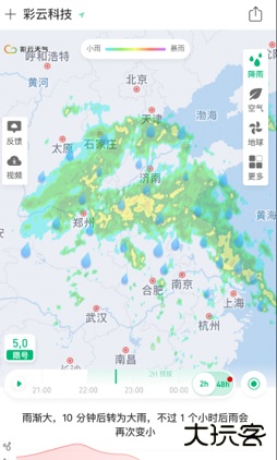 彩云天气预报