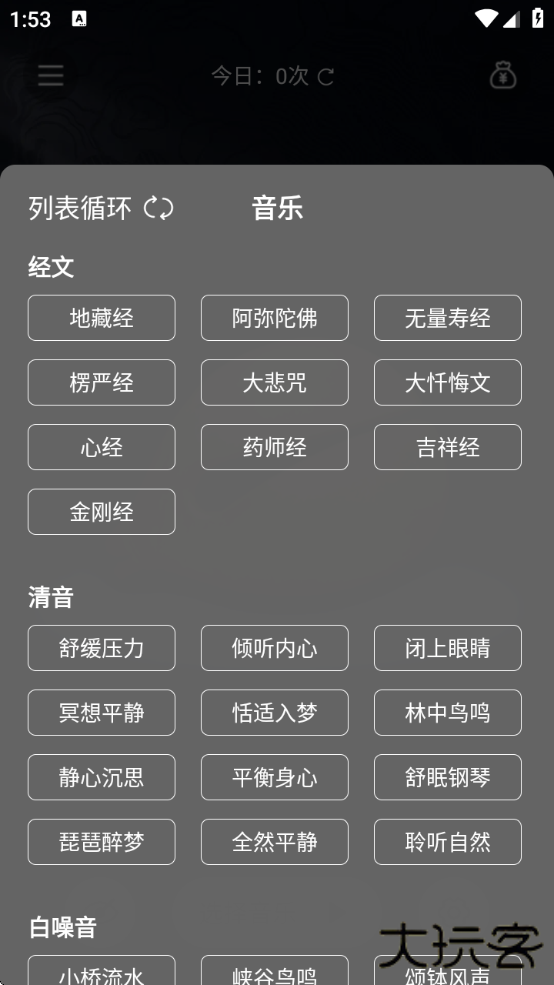 木鱼天天解压最新版本下载(天天木鱼)下载 v1.2