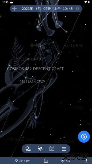 星空地图中文版