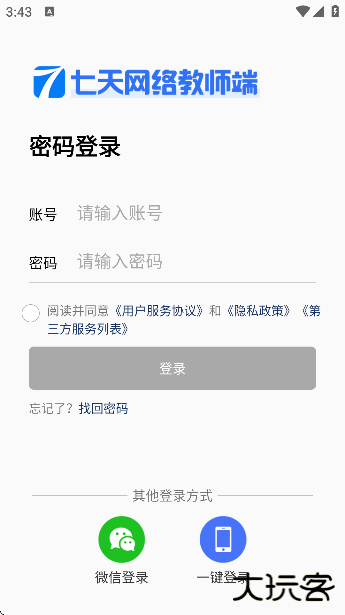 七天网络官方下载无广告