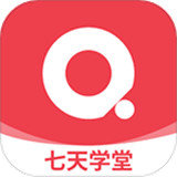 七天学堂下载 v4.4.9