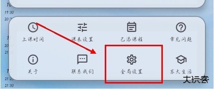 放置桌面教程截图1