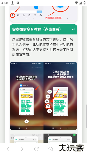 科比语音盒子app下载下载 v1.0