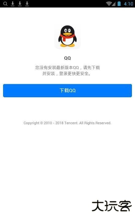 腾讯搜活帮下载 v2.9.6