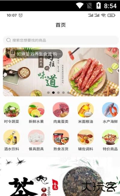 乡源优选下载 v1.0.0