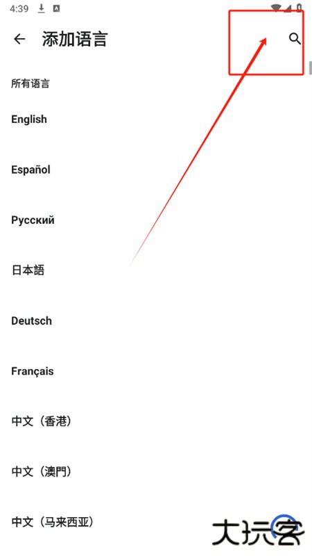 维基百科app安卓最新版2025