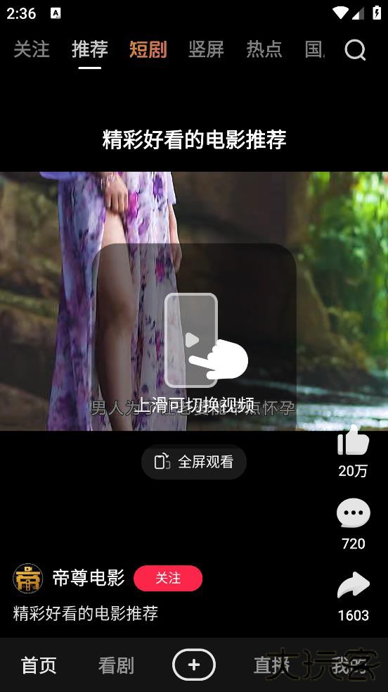 好看视频大全免费下载安装下载 v7.85.0.10