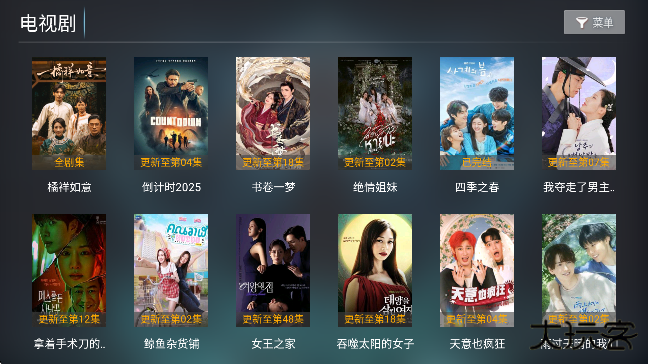 酷秒TV盒子免费下载安卓版下载 v2.6