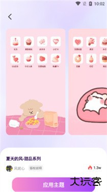 最美桌面图标app