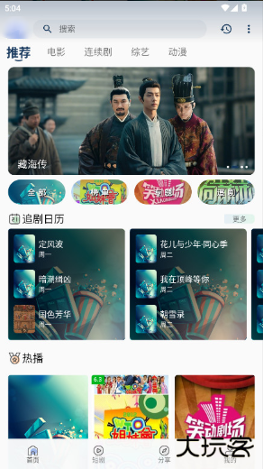 浪浪视频软件app下载