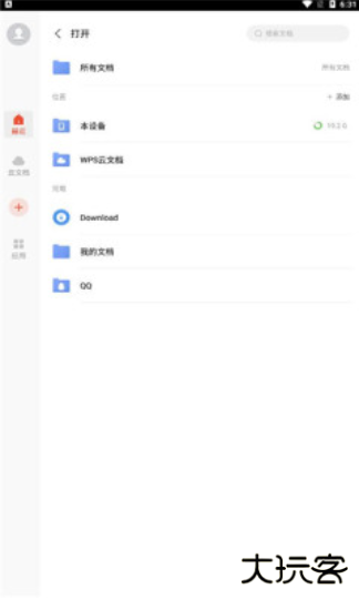 WPS office国际版app WPS office国际版app
