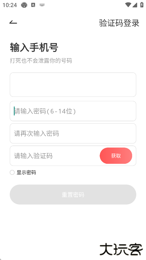 半生缘安卓版下载下载 v2.7.2