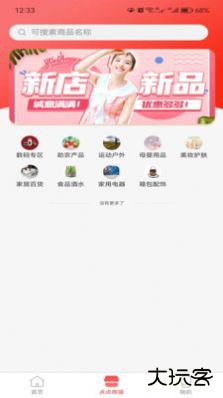 点点市app正式版