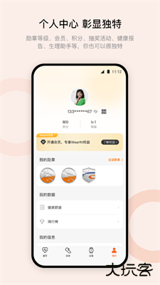 Wearfit Pro下载 v5.5.38