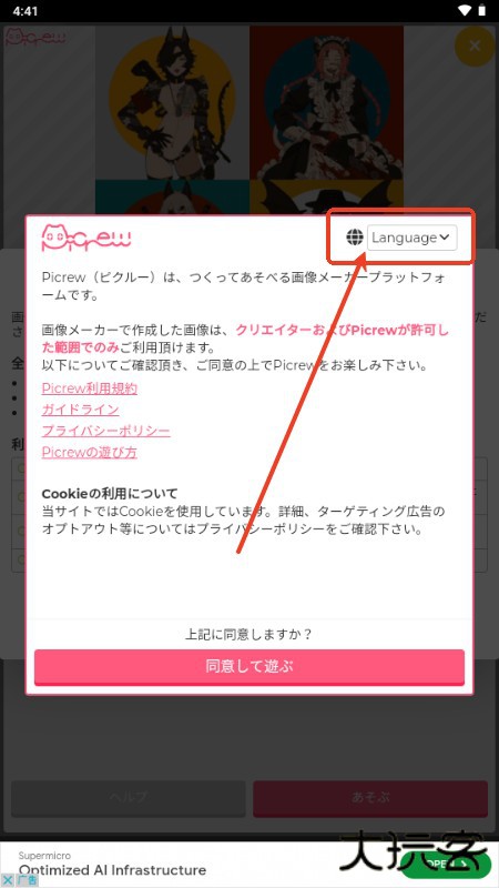 picrew me自设捏人