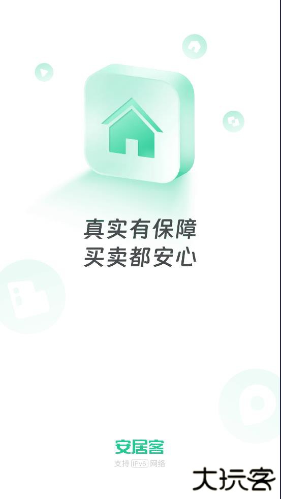 安居客app官方最新版下载安装下载 v17.24.1