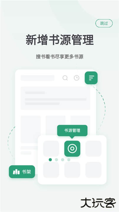 野果阅读下载 v1.2.3