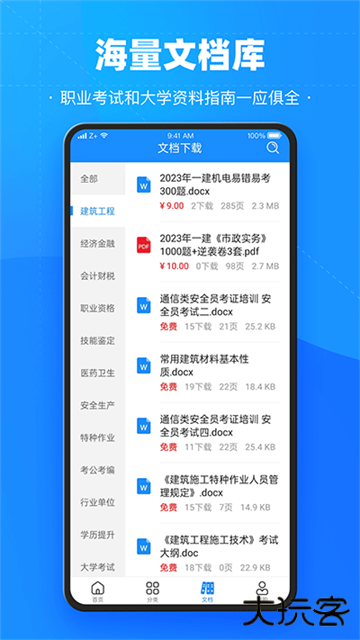 考试宝在线刷题下载 v3.3.52