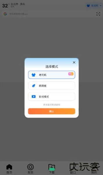 哪吒浏览器最新版本下载 哪吒浏览器最新版本下载