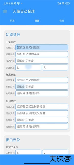 球球大作战自动合球下载 vKEEPSUR
