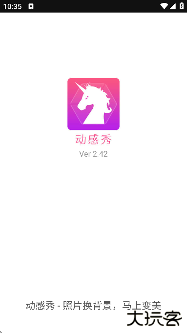 动感秀官方免费下载下载 v2.45