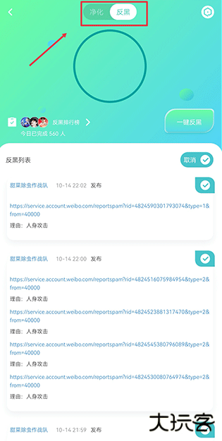 星芒app安卓版下载