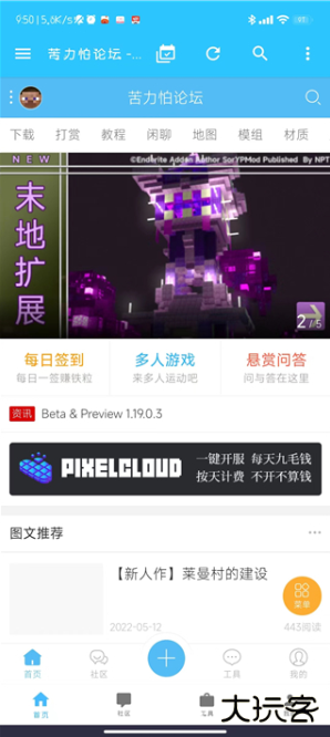 苦力怕论坛国际版 苦力怕论坛国际版
