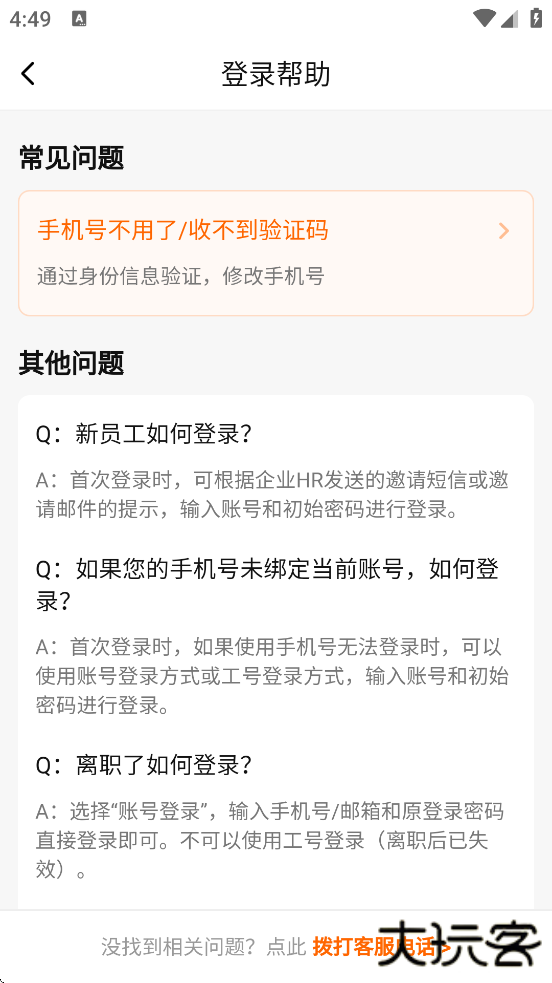 中智关爱通官方下载安卓版安装（给到）下载 v7.6.5