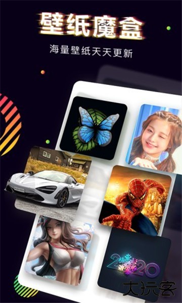 芒果桌面软件下载 v2.6.6