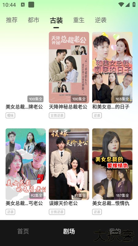 每日一剧赚钱app官方下载下载 v1.4.7