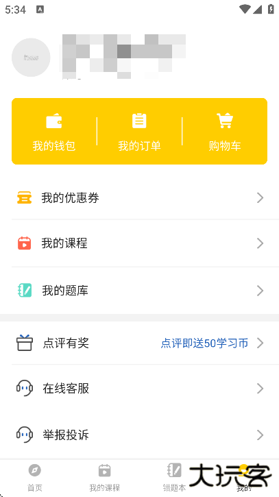 小学思维奥数下载官方版