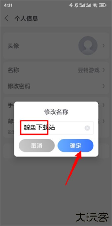 小鱼易连app