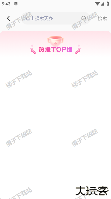 免费漫画多多下载手机版