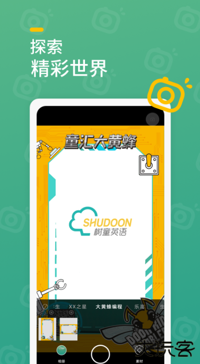 树童相机下载 v1.0.0