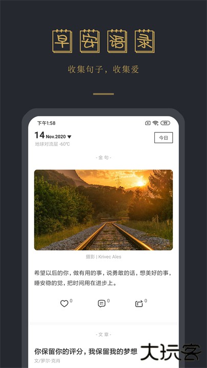 早安语录app下载 v5.1.6