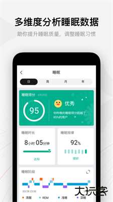 Zepp下载 v9.7.0