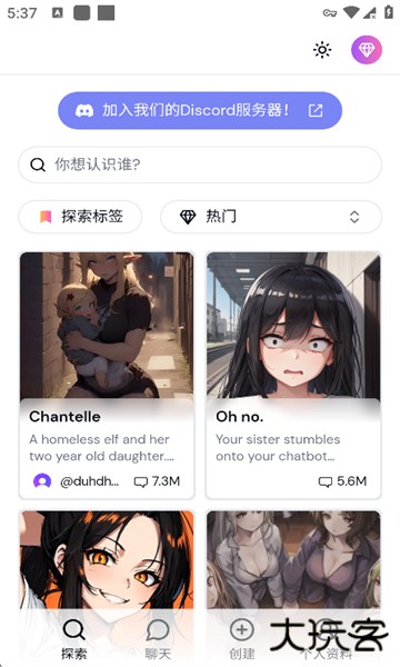 sakuraai聊天下载 v1.1.10