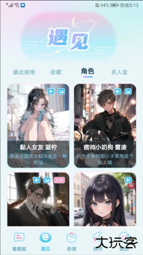 毒霸姬桌宠软件