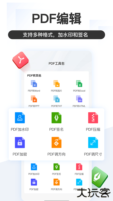 掌上识别王app手机版下载 v5.2.2.0