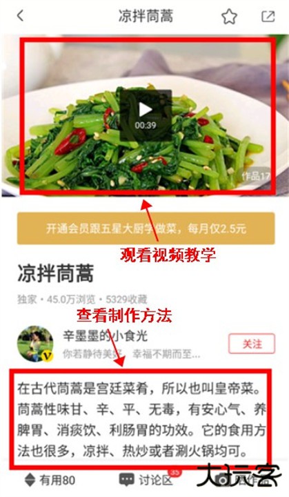 香哈菜谱app手机版