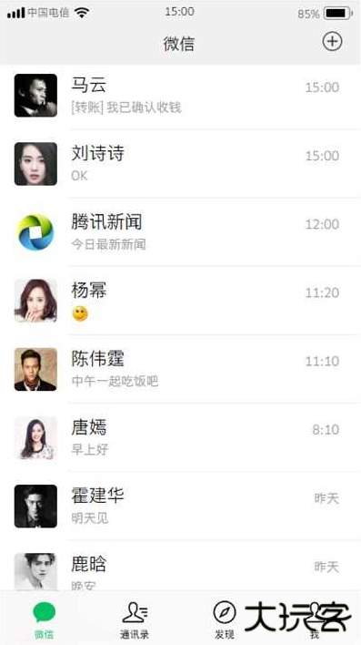 微信模拟器app下载免费版