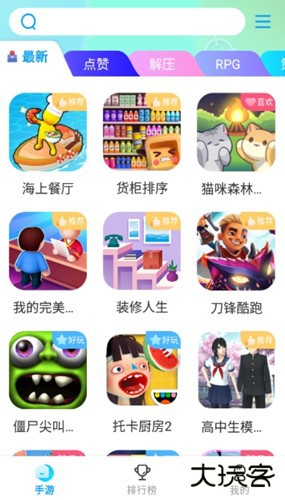 集趣游戏盒子官方版下载 v1.1.5